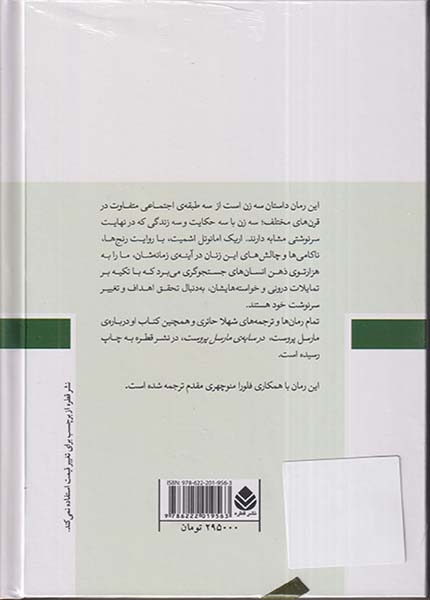 زن در آینه(قطره)حائری