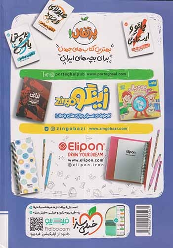 بانک نهایی امتحانات علوم و فنون ادبی دوازدهم(خیلی سبز)