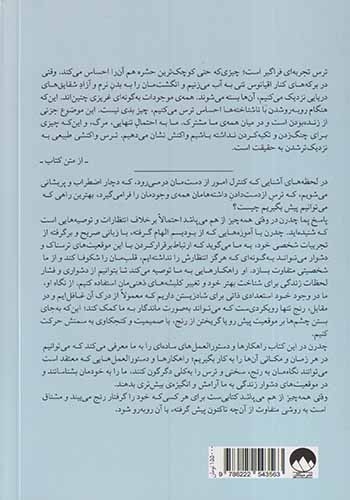 وقتی همه چیز از هم می پاشد(میلکان)شیخ حسنی