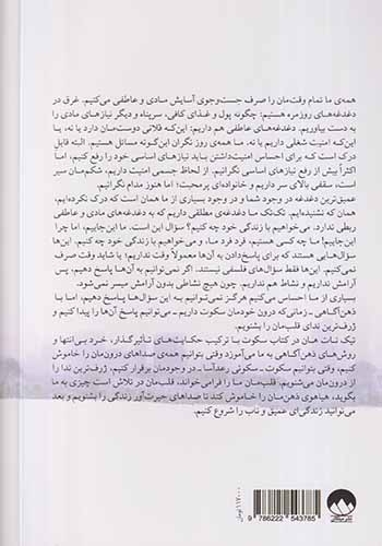 سکوت(قدرت سکوت در دنیایی پرهیاهو)میلکان