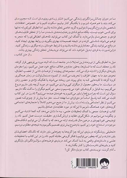 توهمات جمعی(میلکان)قشقایی