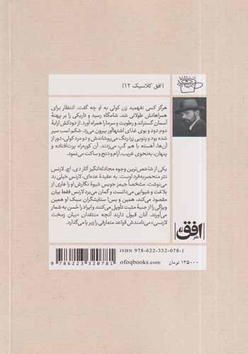باکره و کولی(افق)میرعباسی