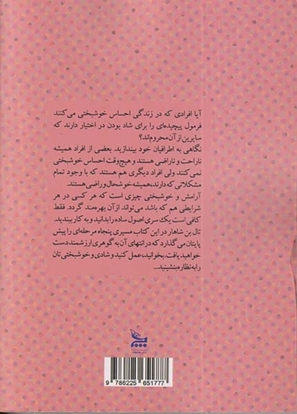 کمال گرایی(چلچله)مریار