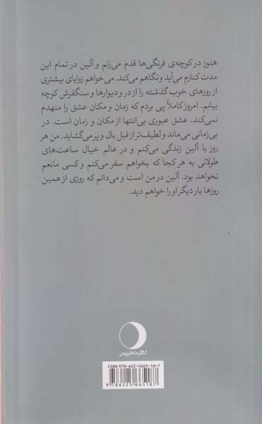 کوچه ی فرنگی ها(ماهریس)بیگلریان