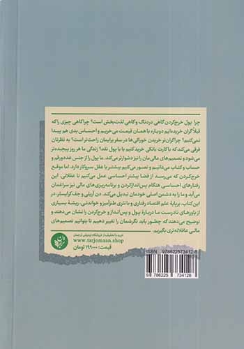 عاقلانه خرج کردن(ترجمان)حافظی