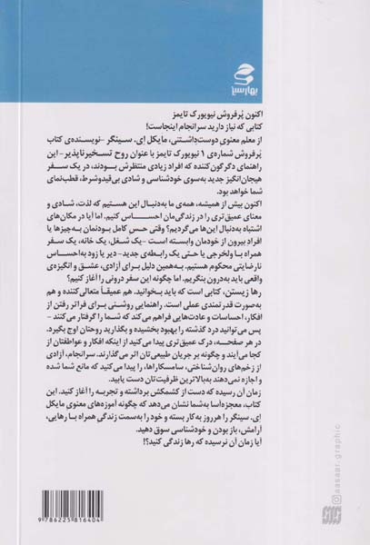 رهازیستن(بهارسبز)بیگدلی