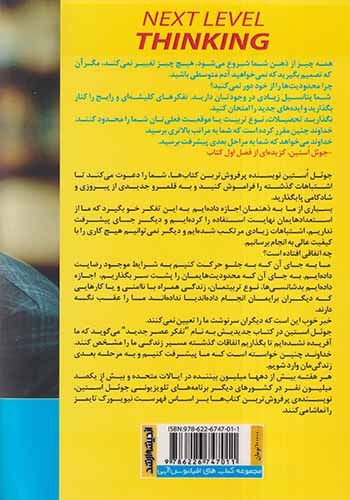 تفکر عصر جدید