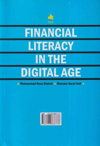 سواد مالی در عصر دیجیتال(بورس)سیمیاری