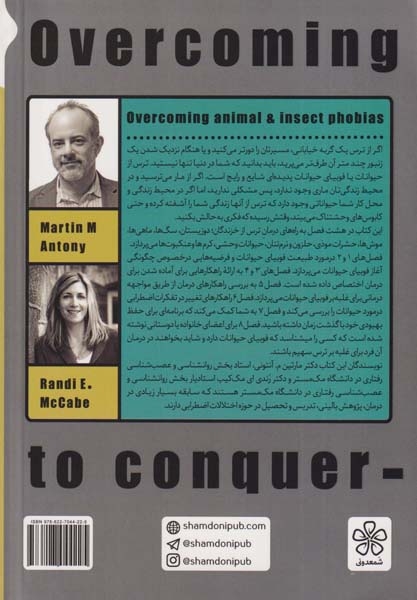 دوست ترسناک من