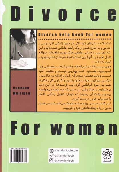 پس از جدایی از تو(شمعدونی)نادری