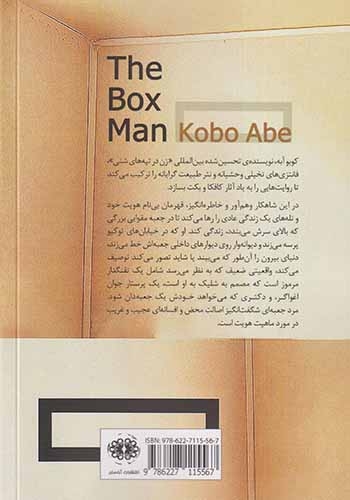 لطفا مرا نبینید