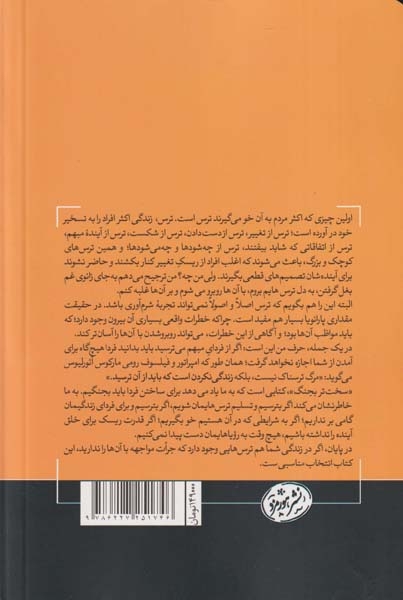 سخت تر بجنگ(هورمزد)صفایی
