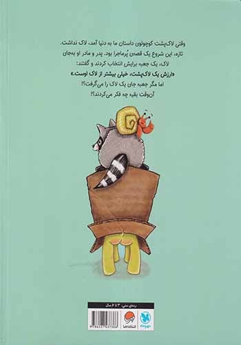 جعبه به دوش(مهرسا)گل محمدی