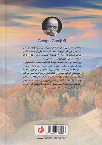 به سوی بیداری(ترنگ)خداویردی