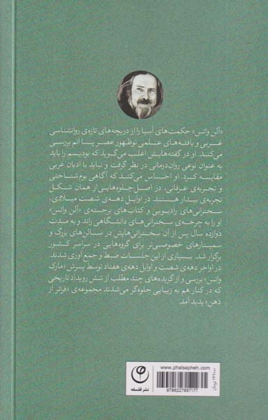 فراتر از ذهن(نشرفلسفه)بهمنی