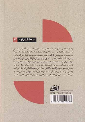 تئاتر،تماشا و نگاه برانگیخته از منظری اروپایی3(افق)مشهور