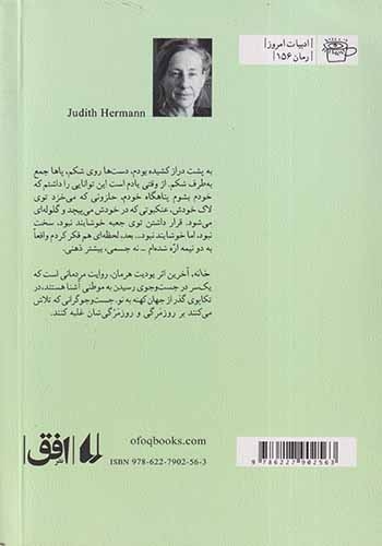 خانه(افق)حسینی زاد