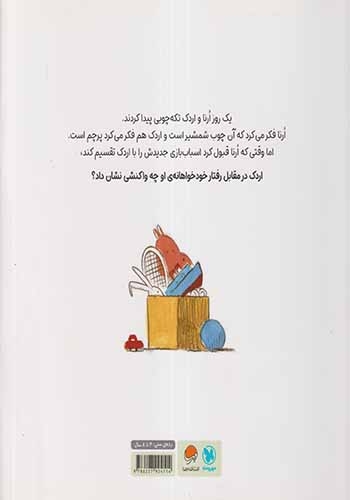 چه خودخواه(مهرسا)حیدری