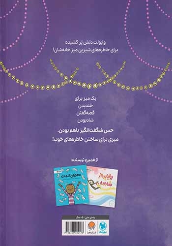 میز خانه ی ما(مهرسا)کاشانی وحید