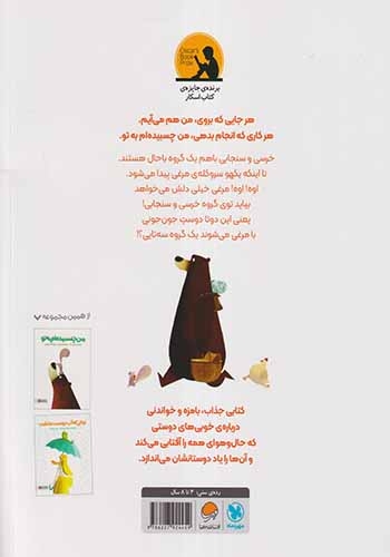 من هم چسبیده ام به تو(مهرسا)مهدیان