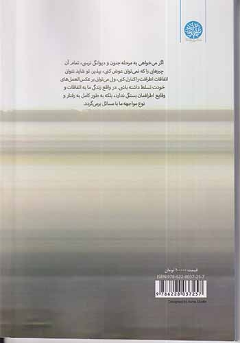 هنر رسیدن به آرامش(ایجاز)علاقه بندی