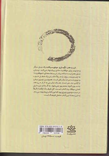 ذن و هنر نگهداری موتورسیکلت(رایبد)گنجی