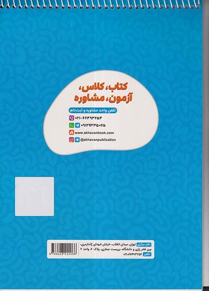 پاسخ برگ(20برگی)اخوان