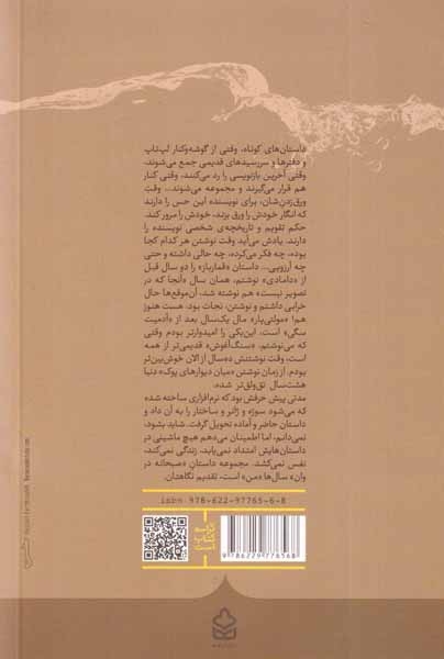 صبحانه در وان