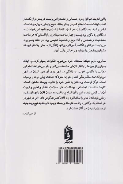 باباسرگی و دو داستان دیگر