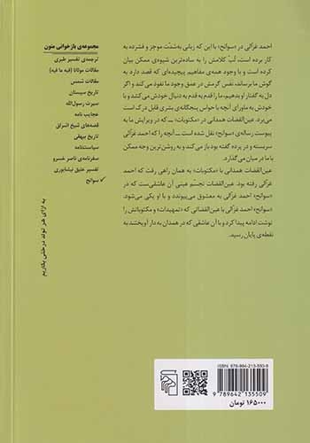سوانح(نشرمرکز)صادقی