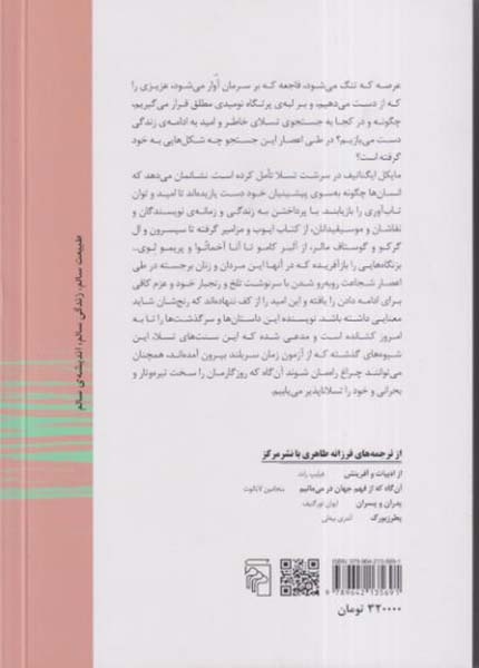 در باب تسلا(نشرمرکز)طاهری