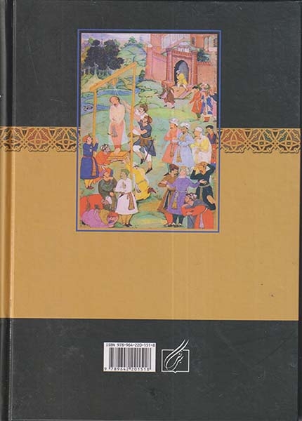 حلاج(سمیر)صداقت نژاد