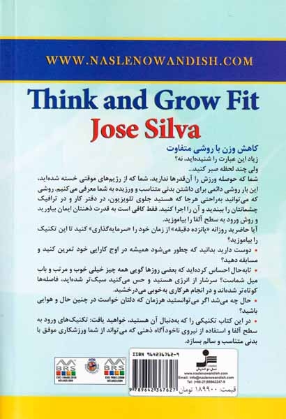 ذهن زیبا جسم زیبا(نسل نواندیش)فروشانی