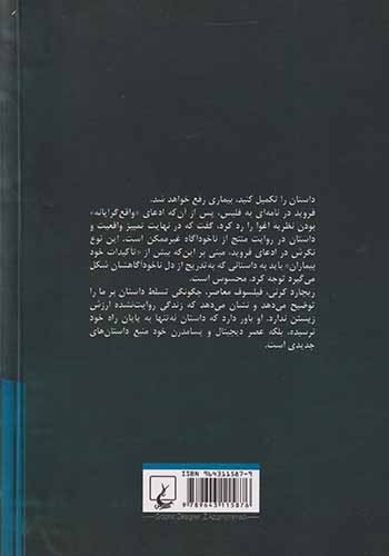 در باب داستان(ققنوس)سمی