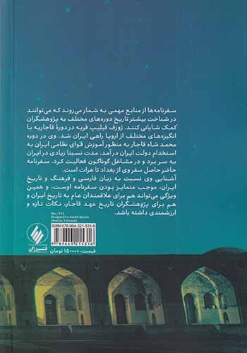 سفر با کاروان(فرزان روز)هژبریان
