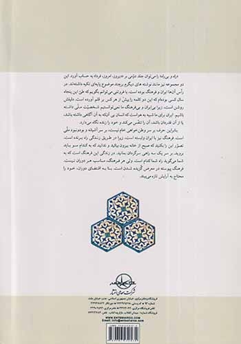 راه و بی راه(سهامی انتشار)ندوشن