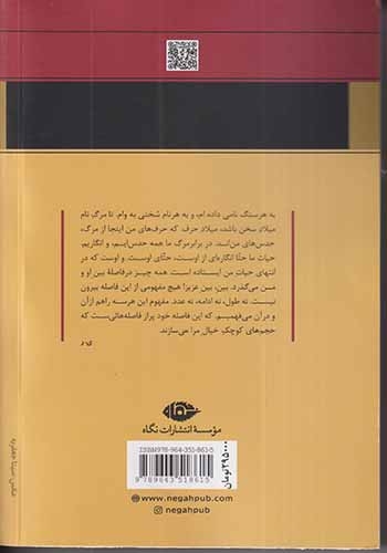 هفتاد سنگ قبر