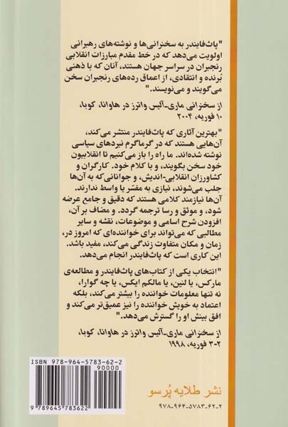 صیانت از تاریخ عصر بیداریزحمت کشان(طلایه پرسو)