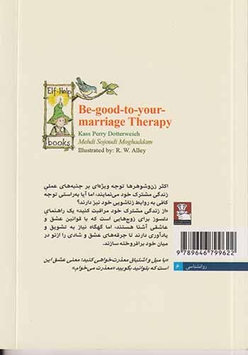 از زندگی مشترک خود مراقبت کنید(مهراندیش)سجودی
