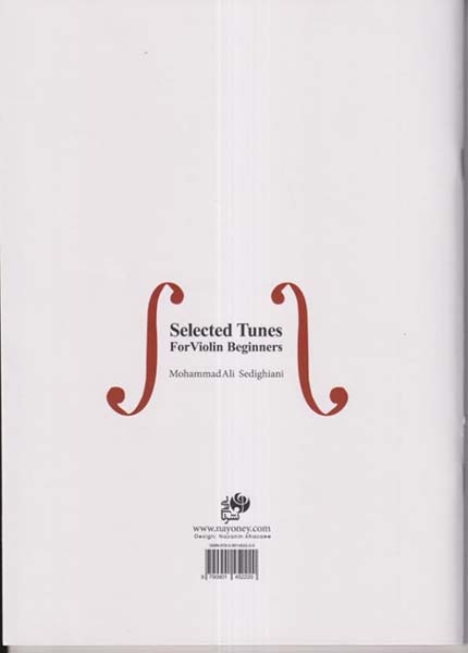 آهنگهای برگزیده برای نوآموزان ویولن کتاب اول(نای و نی)صدیقیانی