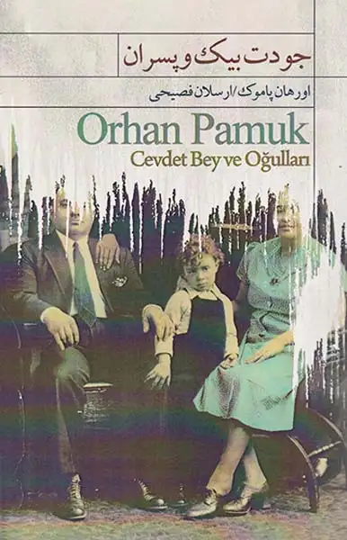 جودت بیک و پسران(نیکا)فصیحی