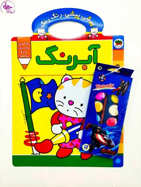 پیشی پیشی رنگ رنگ(آبرنگ)افق