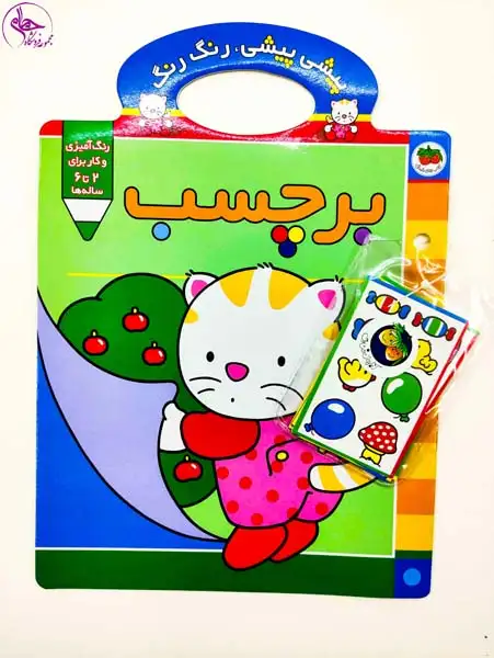 پیشی پیشی رنگ رنگ(برچسب)افق