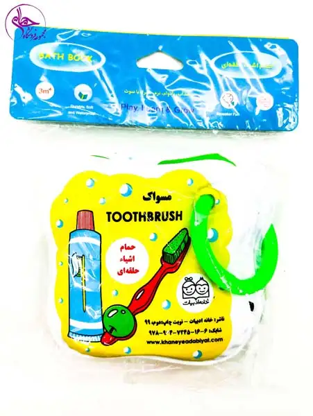 کتاب حمام اشیاء حلقه ای کوچک