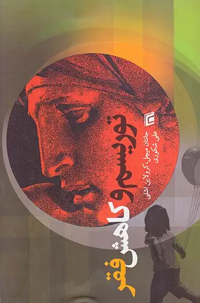 توریسم و کاهش فقر