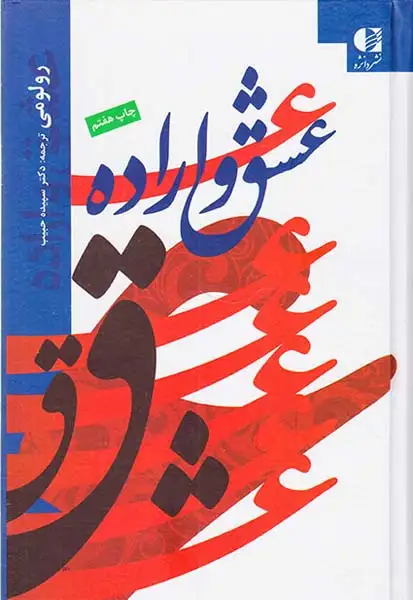 عشق و اراده گالینگور(دانژه)حبیب