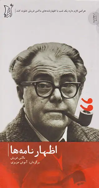 اظهارنامه ها