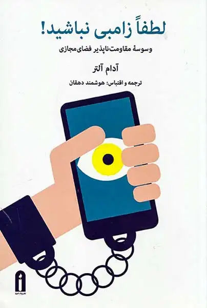 لطفا زامبی نباشید