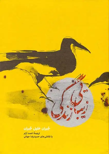 زیبایی زندگی