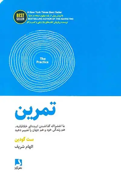 تمرین(ذهن آویز)شریف